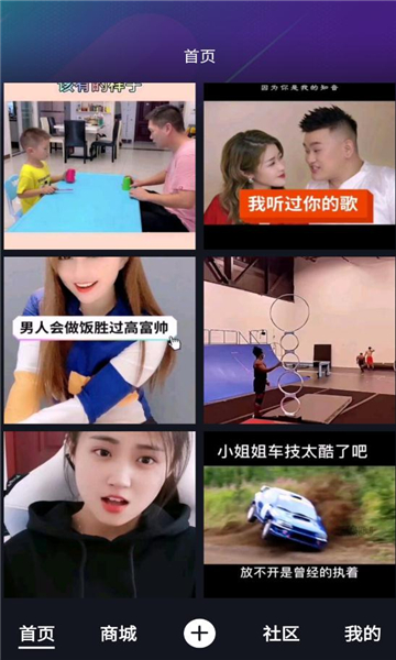 乐呗短视频