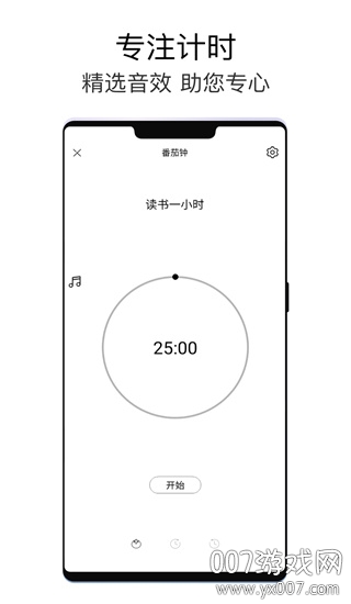 极简待办