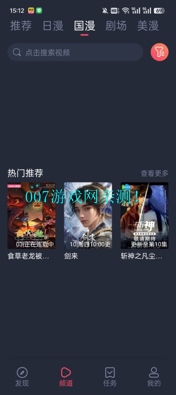 omofun动漫app下载最新版