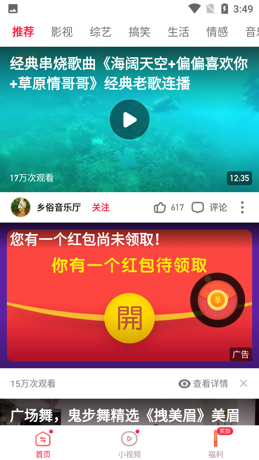 杰杰极速视频