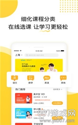 好课100