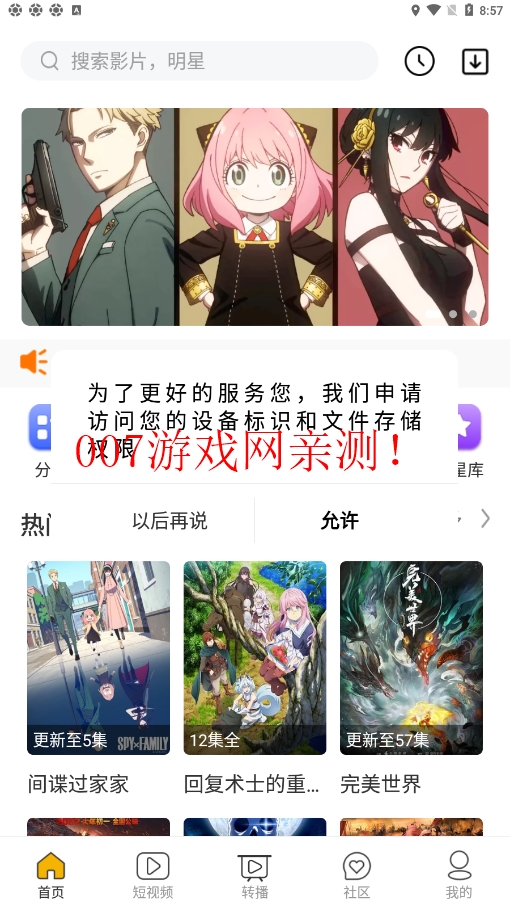 AH视频app无广告下载