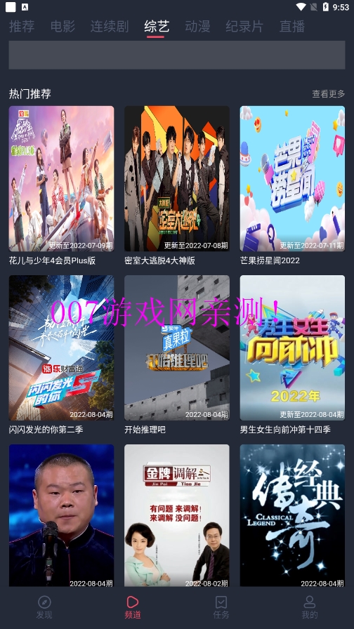 精品影视