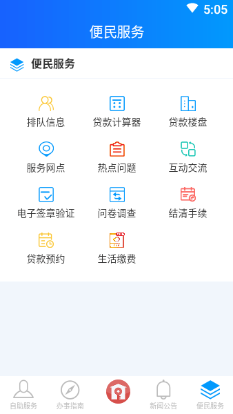 重庆公积金