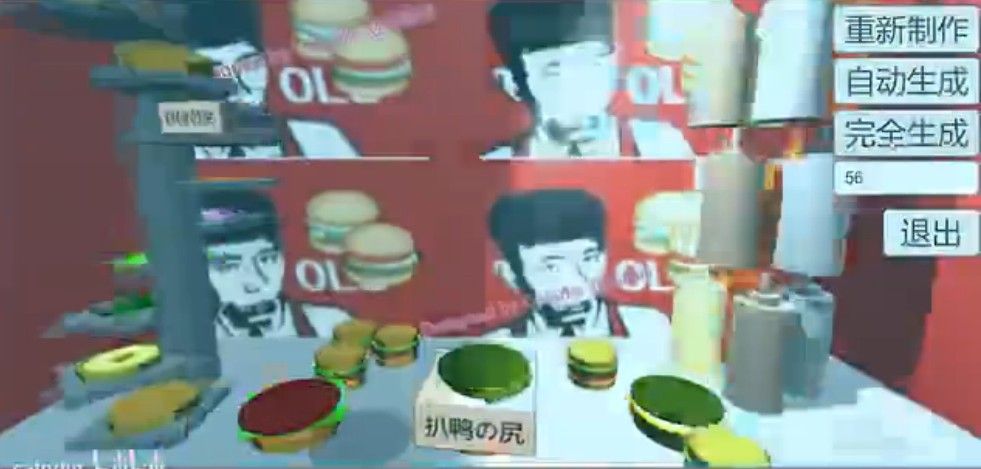 老八秘制小汉堡