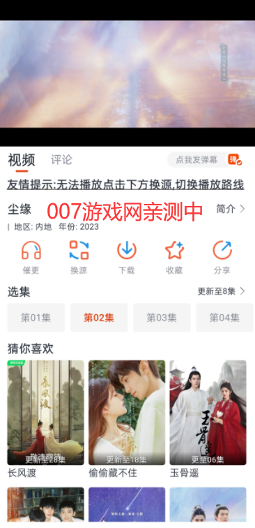 萌米影视