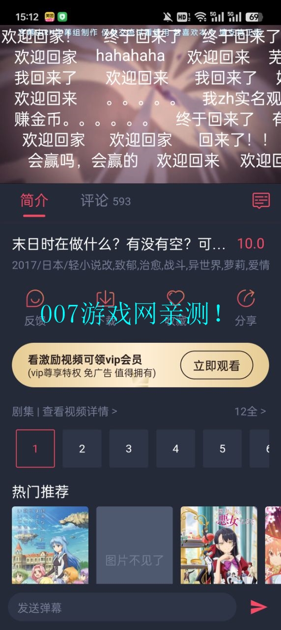 omofun动漫app下载最新版