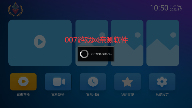 ETHTV影视app最新版2023
