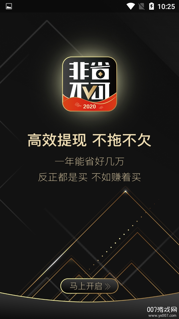 非省不可