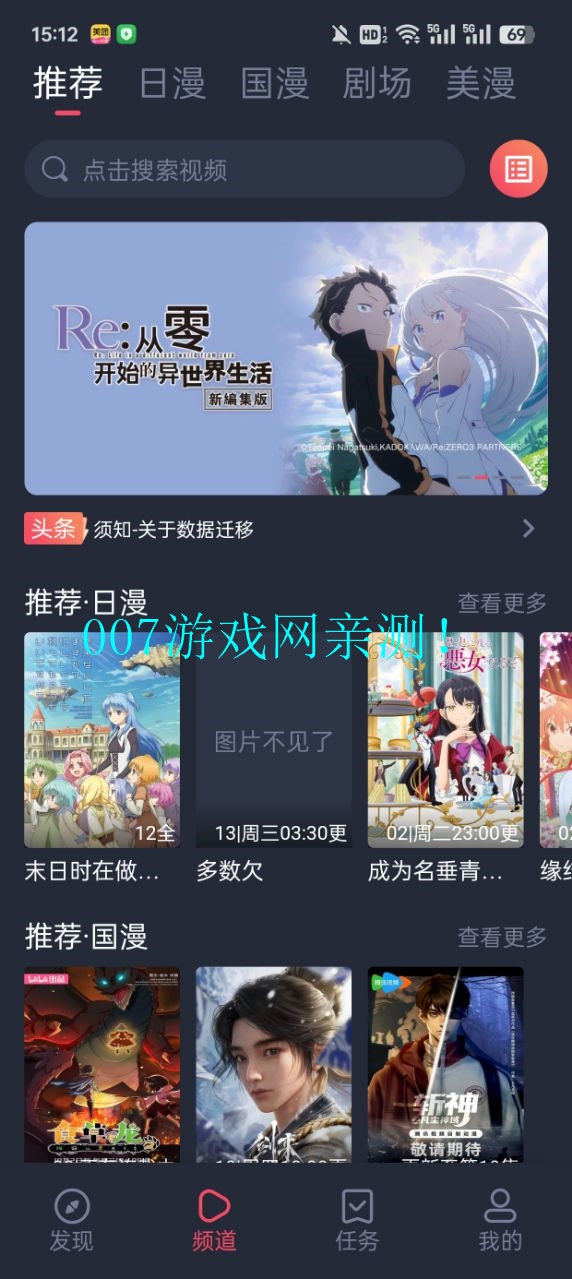 omofun动漫app下载最新版