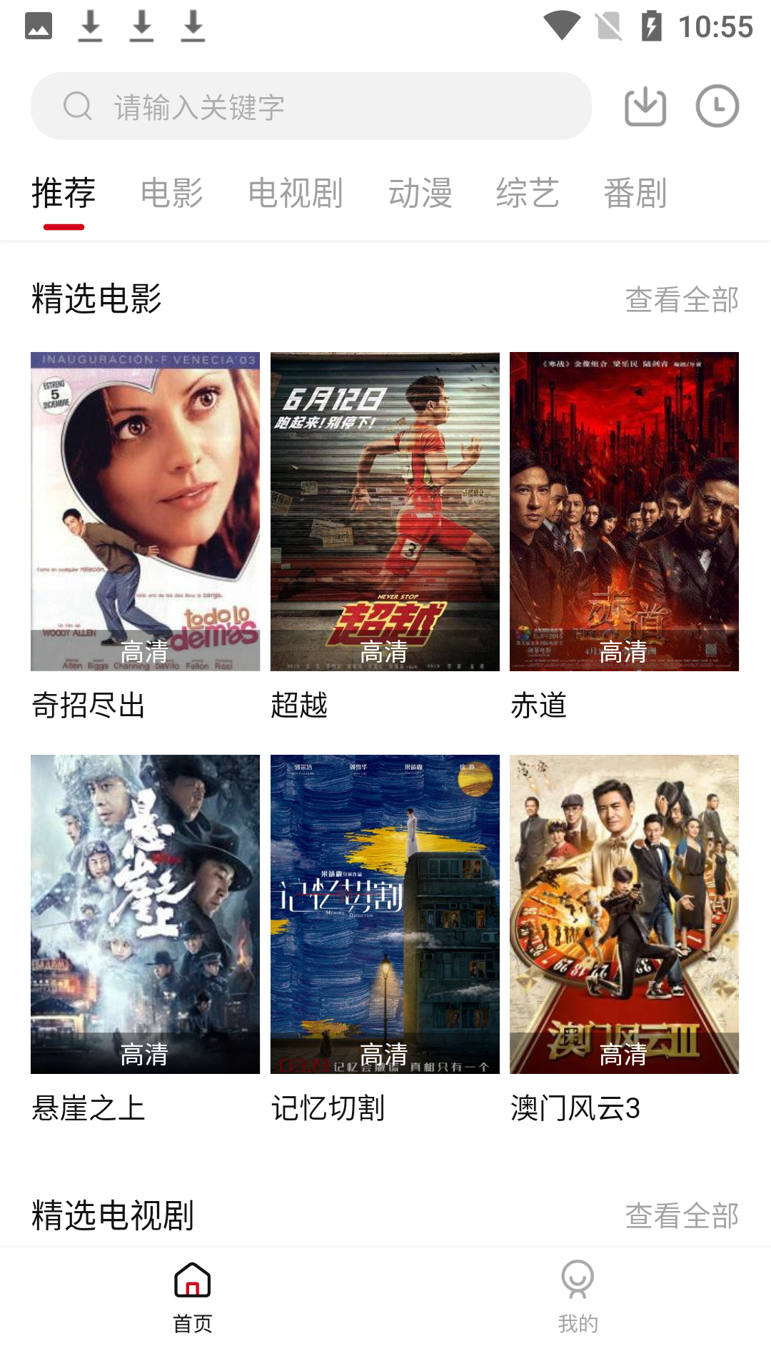 其琴影视