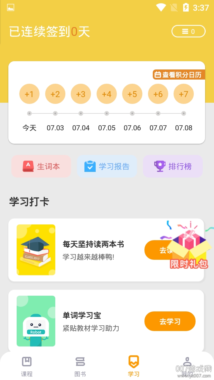 RosenСѧ�Ķ���