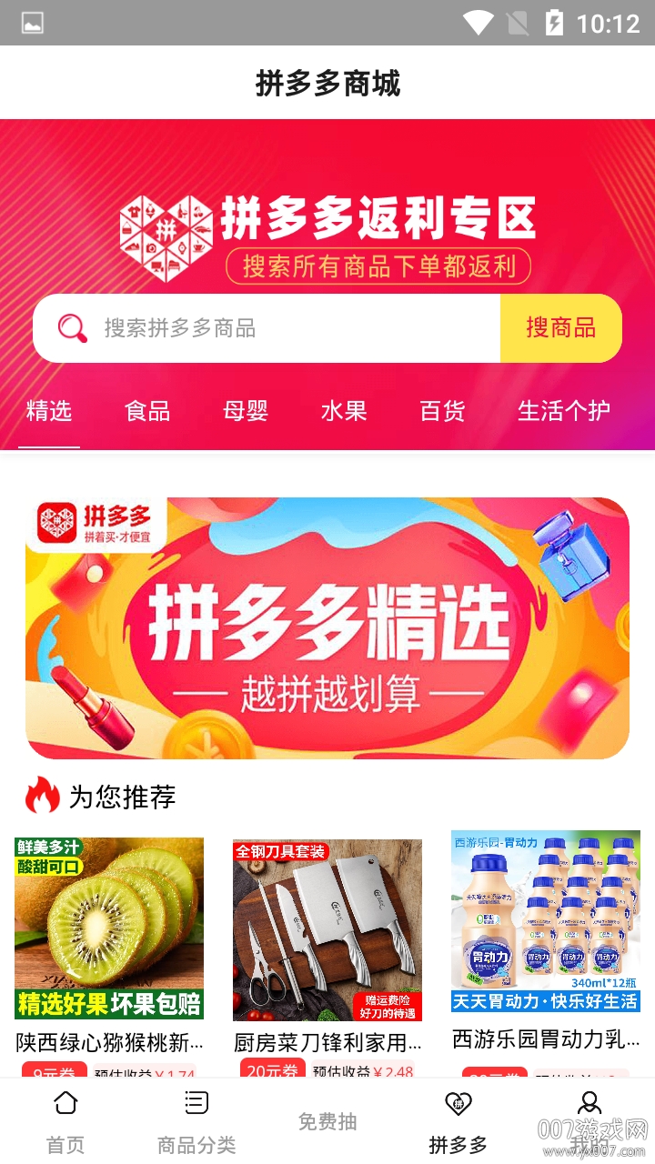 咸鱼淘