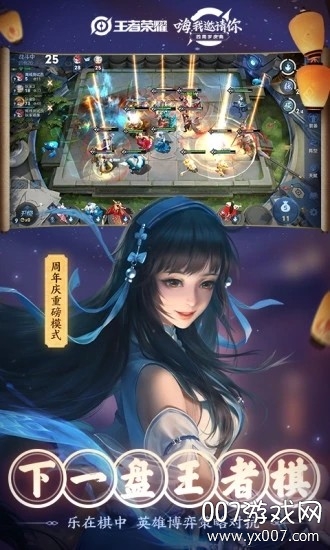 王者荣耀战区位置修改器安卓版