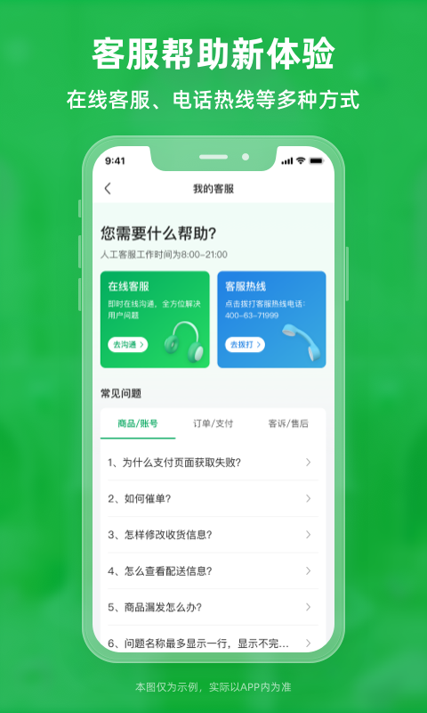 锅圈云铺