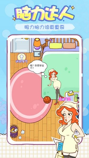 姐姐不可以游戏下载