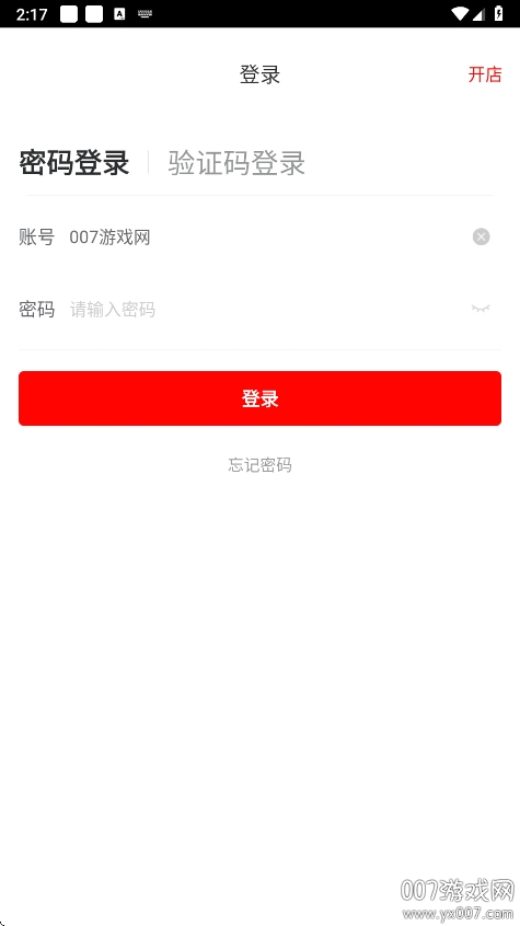 京东秒送商家