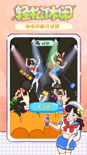 姐姐不可以游戏下载