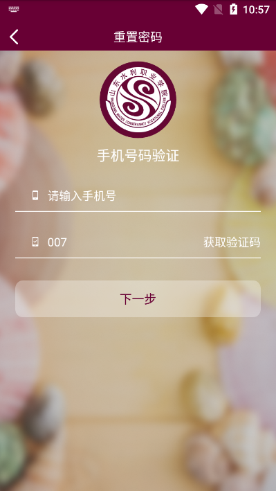 智慧山水