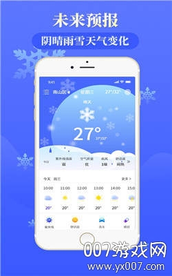 天气通天气预报