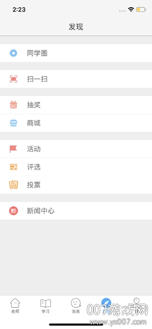 湖北教育云