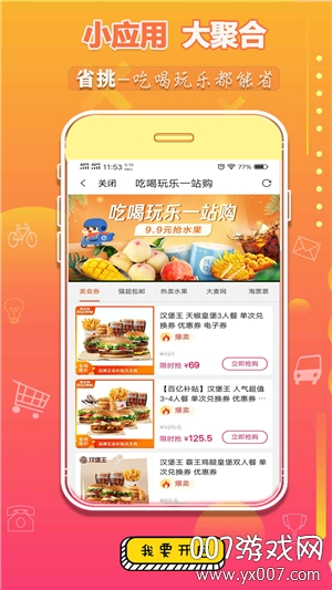 �����Ż�ȯ