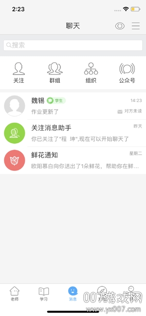 湖北教育云