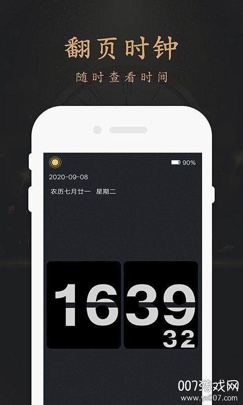 翻页时钟悬浮时钟