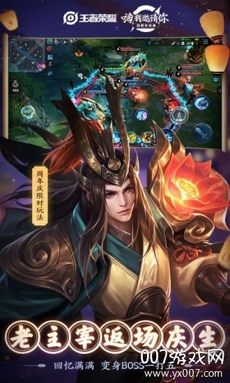 王者荣耀战区位置修改器安卓版