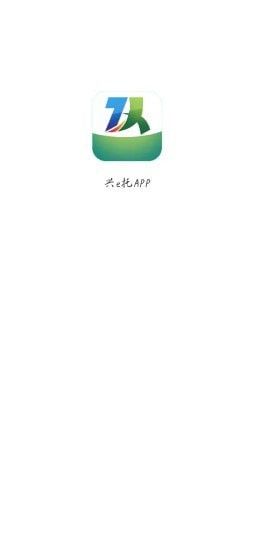 兴e托APP