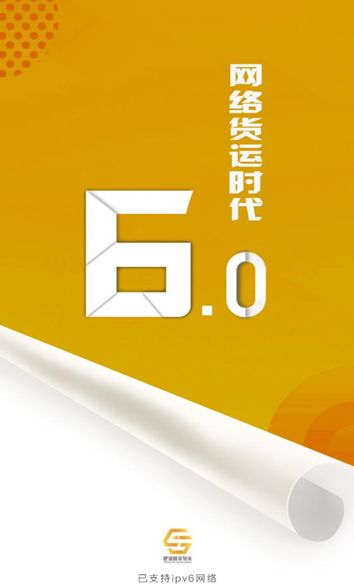 泰畅通司机端