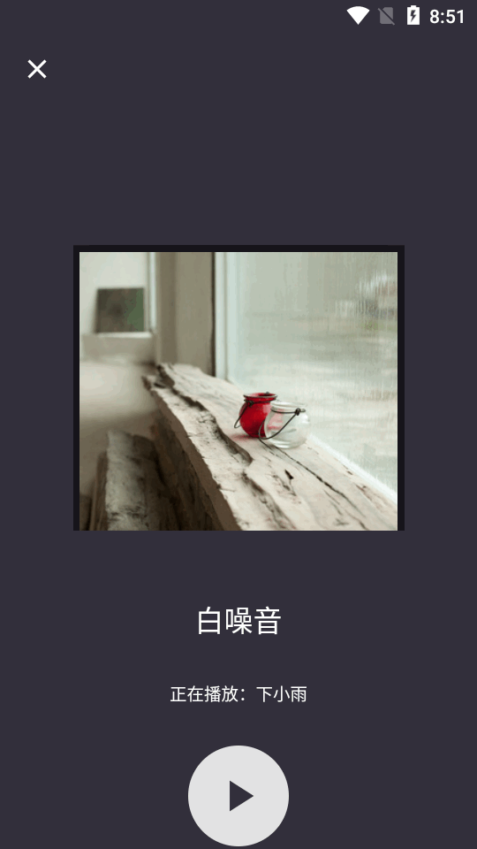 葵花睡眠