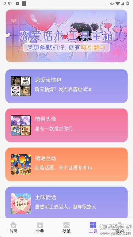 口袋4吧
