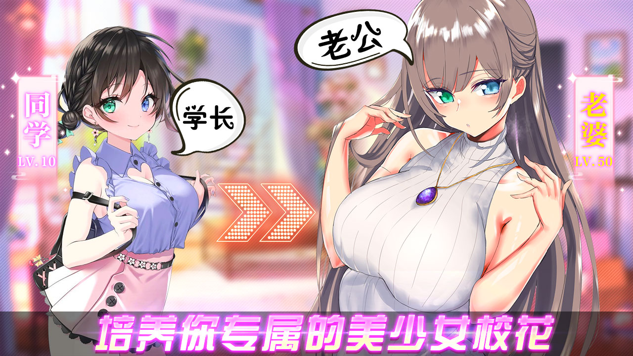 养成制服女友免费最新版2025