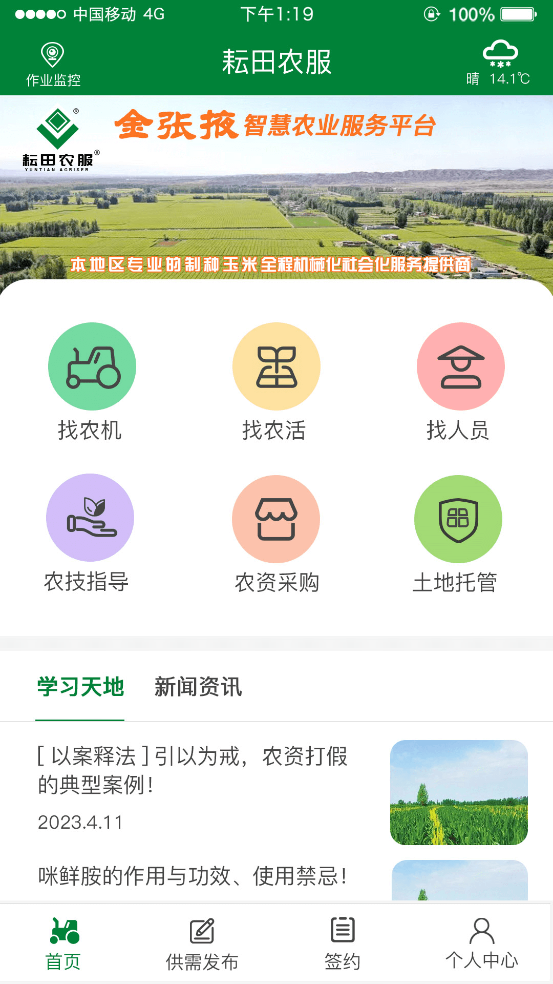 金张掖