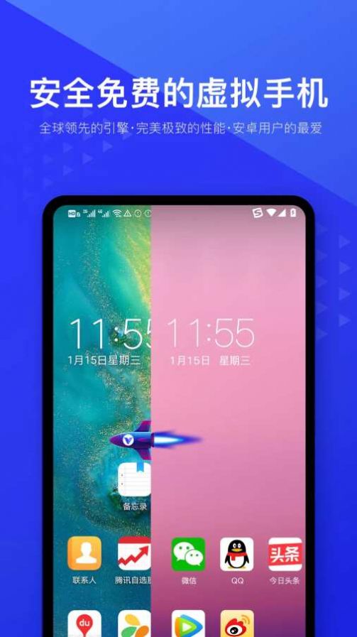 光速虚拟机破解版永久vip最新版官网手机版