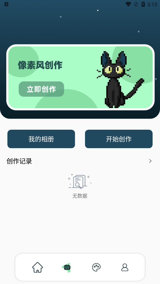 49图库安卓官方版免费