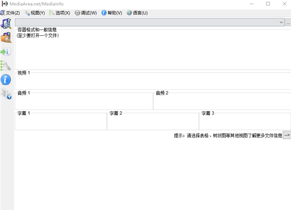 mediainfo(��Ƶ������⹤��)