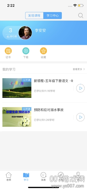湖北教育云