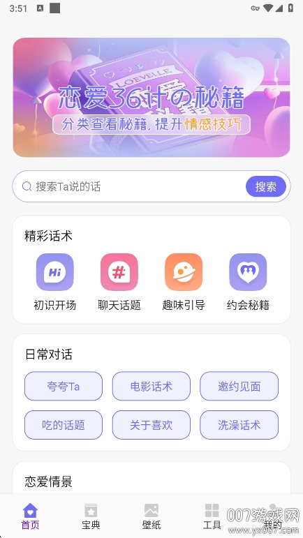 口袋4吧