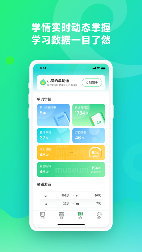 讯飞易听说