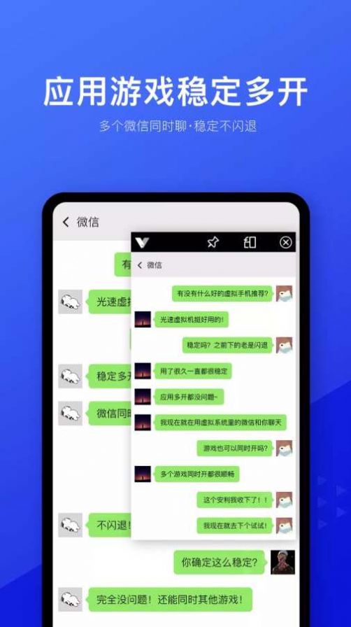 光速虚拟机破解版永久vip最新版官网手机版