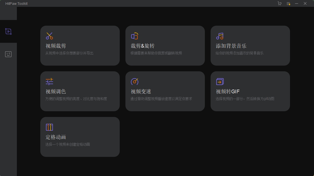 HitPaw Toolkit(��Ƶ�༭������)