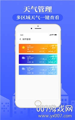 天气通天气预报