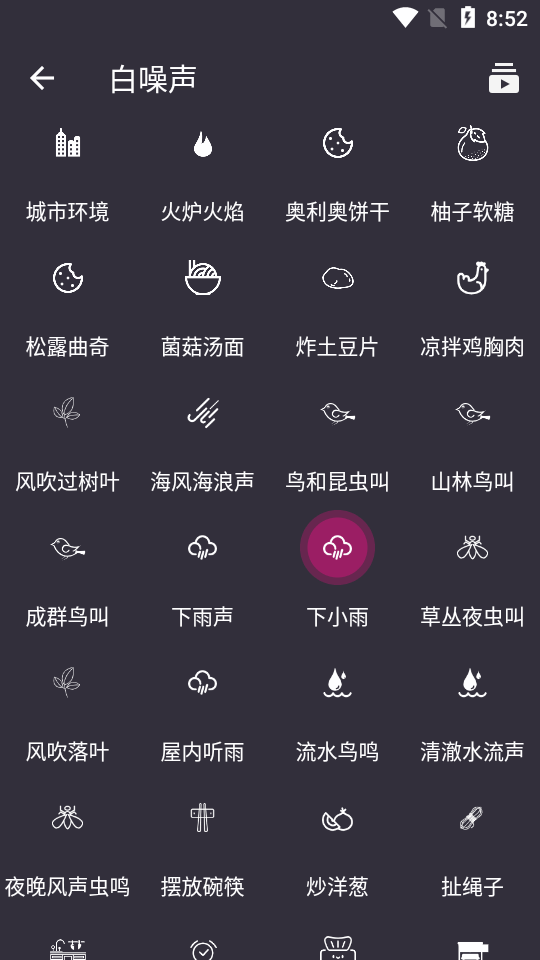 葵花睡眠