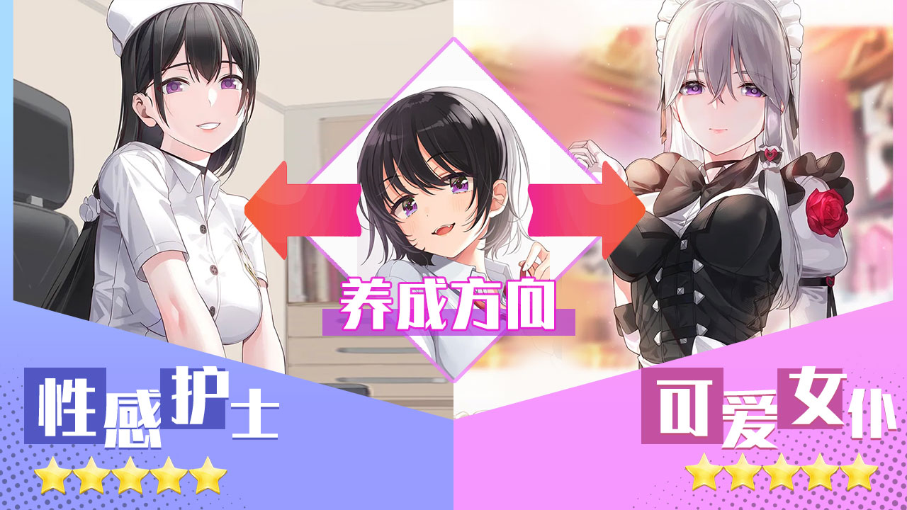 养成制服女友免费最新版2025