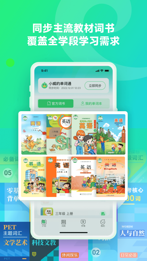 讯飞易听说