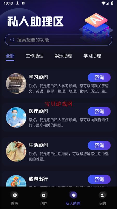 ai风月网页版免费进入功能介绍免费下载