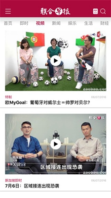 联合早报网即时即报官网版2026