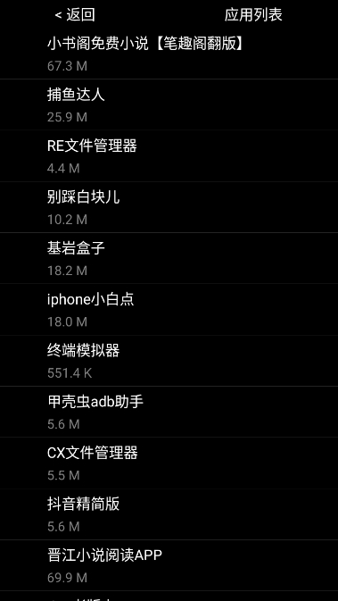 无空手表应用商店